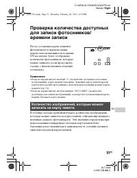 Страница 51