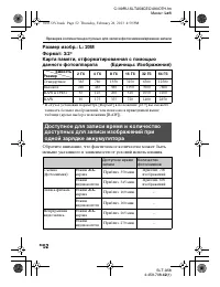 Страница 52