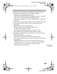 Страница 53