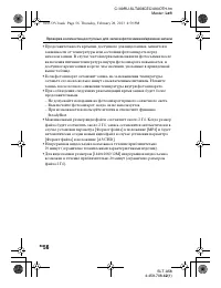 Страница 56