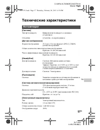 Страница 57