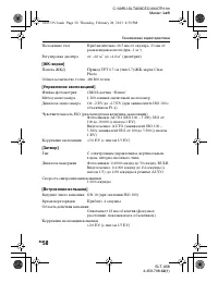 Страница 58