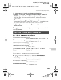 Страница 61