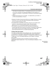 Страница 63