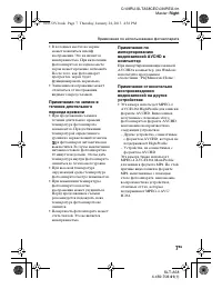 Страница 7