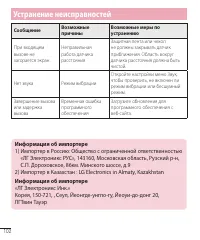 Страница 104