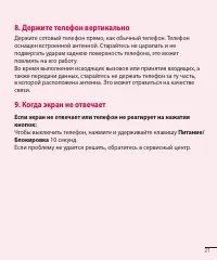 Страница 23