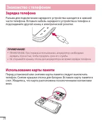 Страница 28