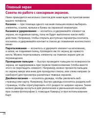 Страница 30