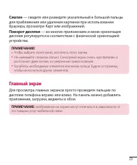 Страница 31