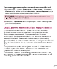 Страница 43