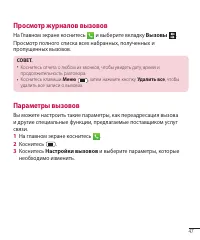 Страница 49