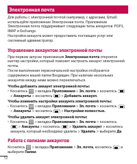 Страница 54