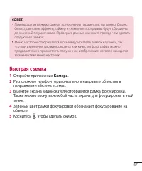 Страница 59