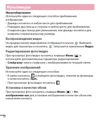 Страница 70