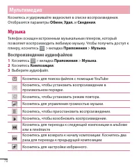 Страница 72