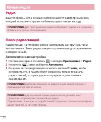 Страница 74