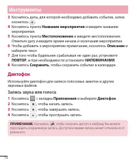 Страница 76