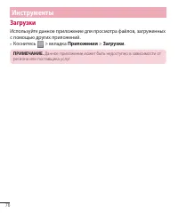 Страница 78