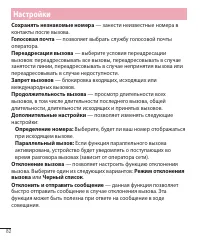 Страница 84