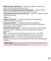 Страница 85