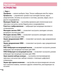 Страница 86