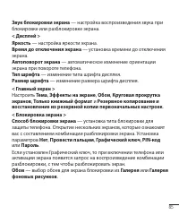 Страница 87
