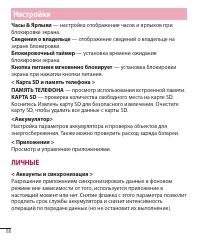 Страница 88