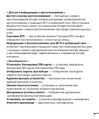 Страница 89