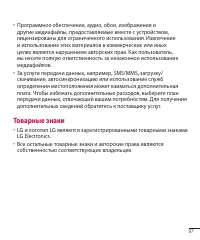 Страница 99