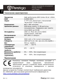 Страница 4