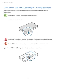 Страница 10