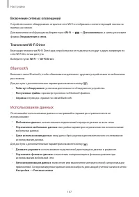 Страница 107