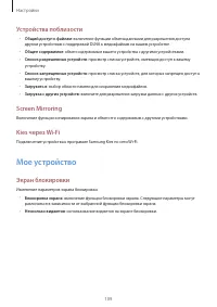 Страница 109