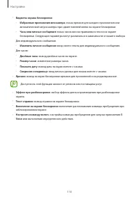 Страница 110