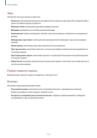 Страница 112