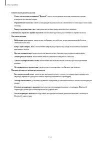 Страница 113