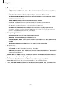 Страница 114