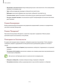 Страница 115