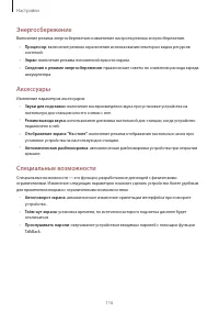 Страница 116