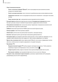 Страница 117