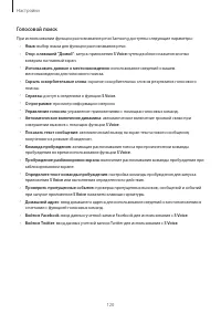 Страница 120