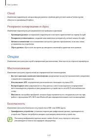 Страница 123