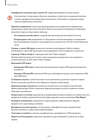 Страница 124