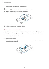Страница 16
