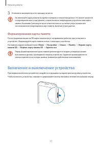 Страница 17