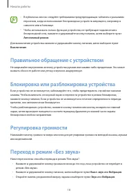 Страница 18