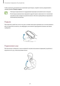 Страница 24