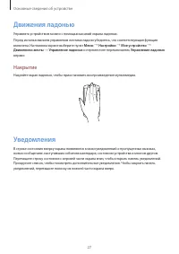 Страница 27
