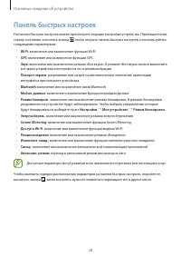 Страница 28